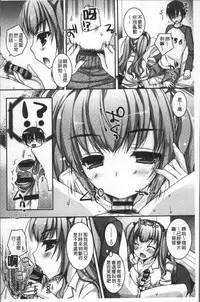 [Ueda Rieko] Doutei Killer na Imouto ~Bitch-kei Kyonyuu Gal ni Yarare Houdai~ | 童貞殺手的妹妹~被淫女系巨乳小辣妹給玩弄個過癮~ [Chinese]