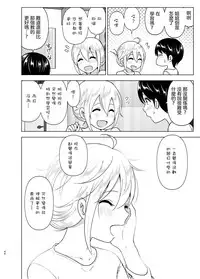 Mukashi wa Kakko Yokatta 2