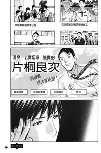 Hakudaku no Wana Hitozuma Hameotoshi | 白濁之罠 人妻插入後墮落