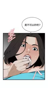 Take a Peek 偷窥 Ch.39~46 [Chinese]