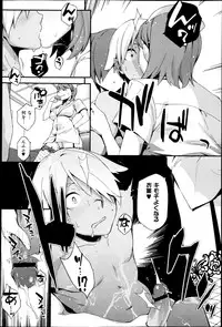 [Yurikawa] Futari no Omocha Ch.01-03