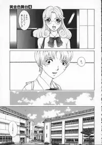 [Harazaki Takuma] Koganeiro Butai 4