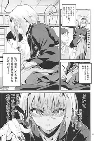 (COMIC1☆13) [Circle-FIORE (Ekakibit)] Anedeshi no Ichiban Nagai Hi (Ryuuou no Oshigoto!)