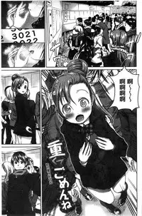 [Mochizuki Azumi] Tanetsuke Sex no Shikata | 播精種 授孕性愛的SOP [Chinese]