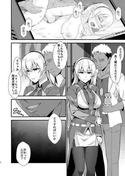 Elie-san ga Makeru Wake ga Nai II