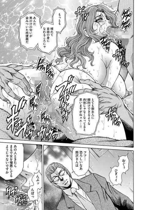 Giten Ikenie Fujin naburi ~Hikou Ryouran ~