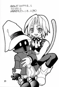 (C58) [Secret Service (Dororon Ryuuchin)] Orange no Yuwaku (Final Fantasy IX)