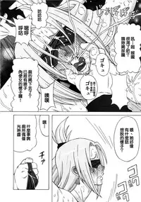 (C86) [BooBooKid (PIP)] Tatsunagi Kourin ni Mechakucha Shitemita (Cardfight!! Vanguard) [Chinese] [正人君子路过汉化]