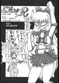 [Moriman Sho-Ten (Various)] KATZE 7 Gekan (Sailor Moon)