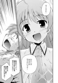 [Cool Palace (Suzumiya Kazuki)] LIFT THE WINGS (Aiyoku no Eustia) [Digital]