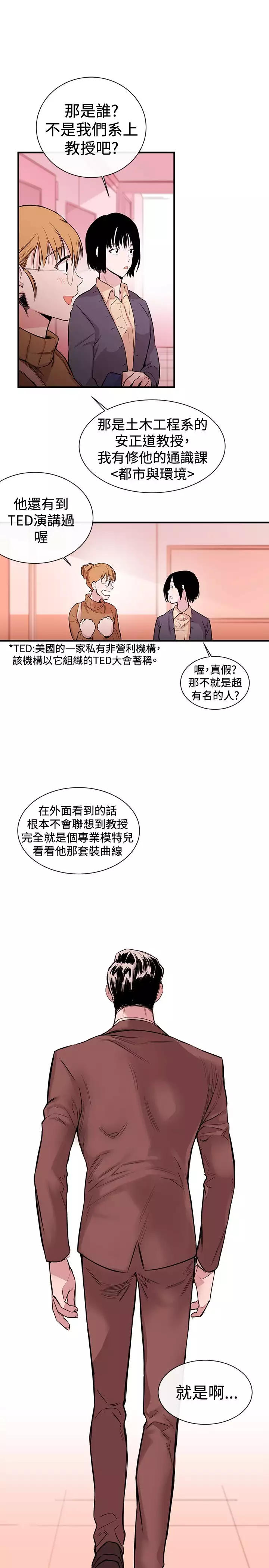 Female Disciple 女助教 Ch.1~6