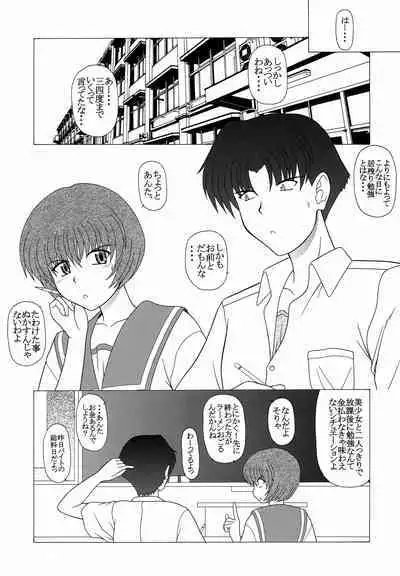 PURE! PRECIOUS LEMMY MIYAUCHI FAN BOOK Vol.5