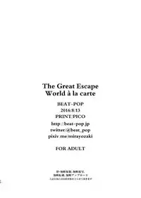 [BEAT-POP (Ozaki Miray)] The Great Escape - World à la carte [English] [Digital]