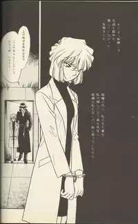 (C56) [Studio Boxer (Nago K, Shima Takashi, Taka)] Ho He To 19 (Detective Conan) [incomplete]