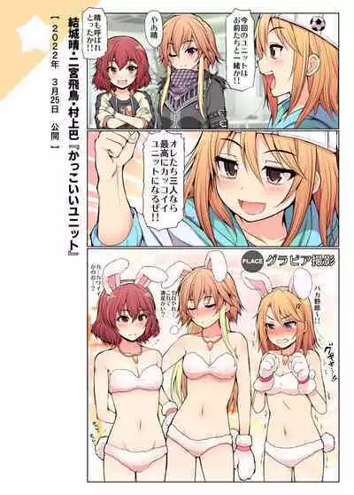 [S-FORCE (Serebi Ryousangata)] COLORFUL DERELLA 3 (THE IDOLM@STER CINDERELLA GIRLS) [Digital]