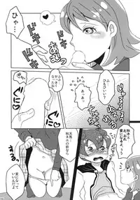 [Harako Misshitsu (Feriko, miura)] Ore no Aki wa Mabushii (Inazuma Eleven GO) [Digital]