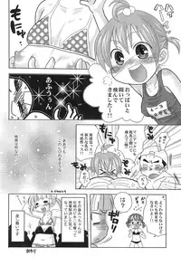 (C76) [DIGITAL SYMPHONY (Arima Yutaka)] Akita Komachi (Mitsudomoe)