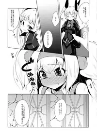 (C88) [Catcher's mitt of silver (Kaname Nagi)] Hime-shiki Shitsuke 2 (BLAZBLUE)