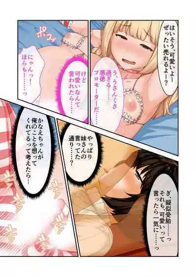 [BENETTY] Zecchou Tengoku Vol. 9 ~Seijun-sou na Kanojo wa Bonnou Mamire no Dochijo~ "SituColle! Series"