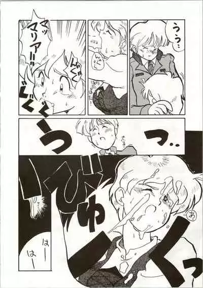 Ochame na Trapp Yarou