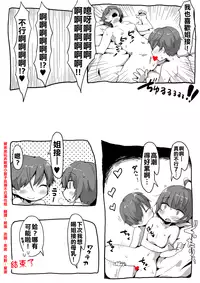 [Nise] Onee-chan wo Susurou [Chinese] [被弟底玩弄敏感小荳子高潮不已漢化姐]