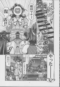 (C85) [Gambler Club (Kousaka Jun)] DokiDoki! Punicure III (DokiDoki! Precure)