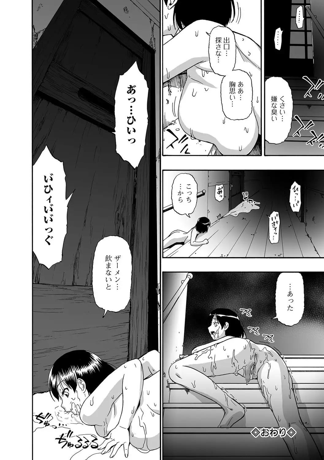 Gusha no Ishi Ch.1-7