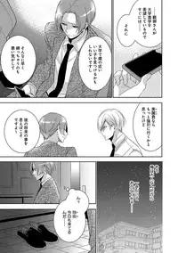 [Yama Bicco] Dekichau Made, Shiyo.