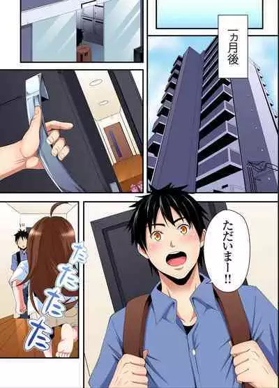 Gal Mama to Pakopako SEX ~ Hitozuma no Chouzetsu Tech ni Majiiki Zecchou! Ch. 24-34