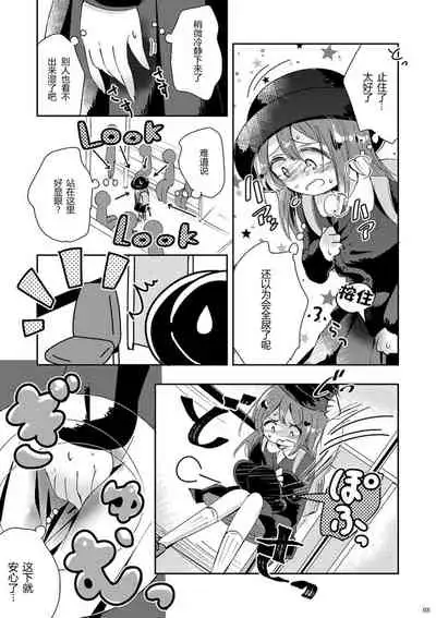 (COMITIA130) [Kaisen Teikoku (Sakasana)] Minaide! | 不要看我! [Chinese] [柠檬茶汉化组]