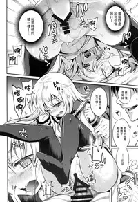 (C91) [K+W (sasachinn)] Hibiki no Himegoto (Kantai Collection -KanColle-) [Chinese] [CE家族社]