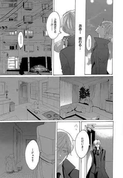 Kizutsukeru you ni Aishiaimashou 1-10