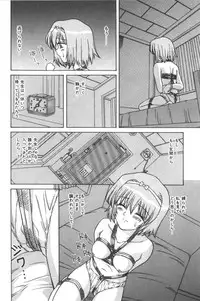 [SPARK UTAMARO] Immoral Ichigou