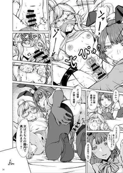 (Kobe Kawasaki Zousen Collection 8) [Fukashigi (Various)] Chijoku Of Chijoku + Kagerou-Class (Kantai Collection -KanColle-) [Digital]