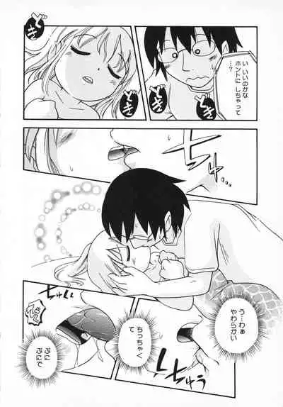 Wakaba to Issho