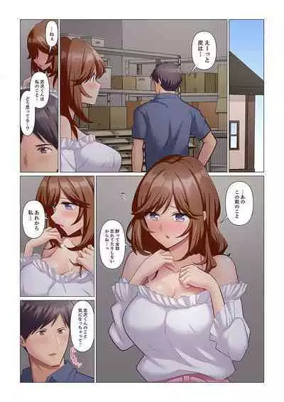 Sukinashi Onna Joshi, Irerarechuu. ~ Iji demo Zecchou o Mitomenai Taikyuu SEX 1-11