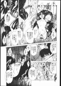 (C60) [Toko-ya (HEIZO, Kitoen)] Muku no Chi o Nagasu Ude (Inuyasha)