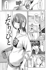 Hatsukoi yori Kimochi Ii - Feels so good than my first love.