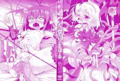 Mesuochi Little Hole