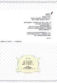 (C88) [Watakubi (Sasai Saji)] Natsuiro Collage [Chinese] [無毒漢化組]