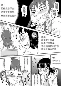 [Calpis Koubou] Tokushu Nouryoku no SEX niokeru Shiyourei [Chinese] [七萌个人汉化]