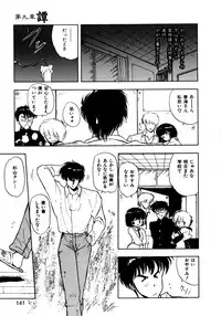 [Mii Akira] Kotodama