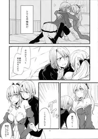 (C89) [Hatakewotagayasudake (Mikanuji)] Ryoushu-sama no Ikenai Yuuwaku (Granblue Fantasy)