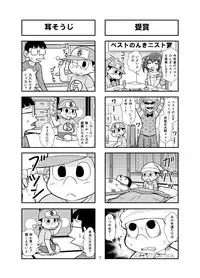[Gachonjirou] Nonki BOY Ch. 1-41
