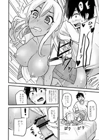 (C90) [Kaigansen (Sakagami Umi, Ueno Meguru)] GalPa!