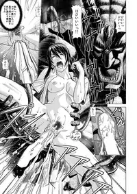 [Human High-Light Film (Jacky Knee-san)] Shinbunbu Akioto no Hisui ~High Troll ni Kowasareru Watashi~ [Digital]