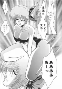 [Okazu Club (Mita Ryuusuke)] Rakuen Baby (Dead or Alive)