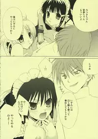 (C69) [Pastel White (Okahara Meg., Sakai Hamachi)] Maid Life (He Is My Master)