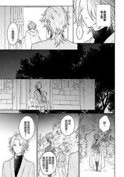 Renkinjutsushi to Ao no Tomoshibi | 炼金术师与青蓝之灯