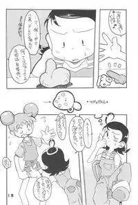 (C56) [FREE HEAVEN (Hosokawa Masahide)] Hoozuki (Ojamajo Doremi)